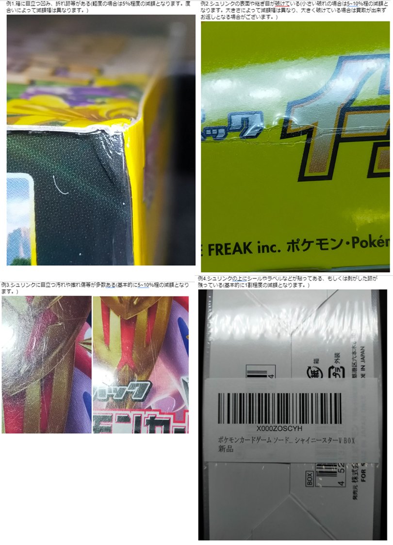 magiさんの正規品シュリンクにある空気穴が減額対象はインチキ つまり