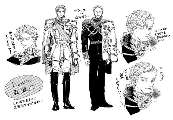 頭が硬すぎて時代ちゃんぽん感の加減が難しいけど、考えるの楽しい殿下の衣装案。左端のはどうしてもやりたくて一部描いちゃいました。#たたうら #魔王と勇者の戦いの裏で 