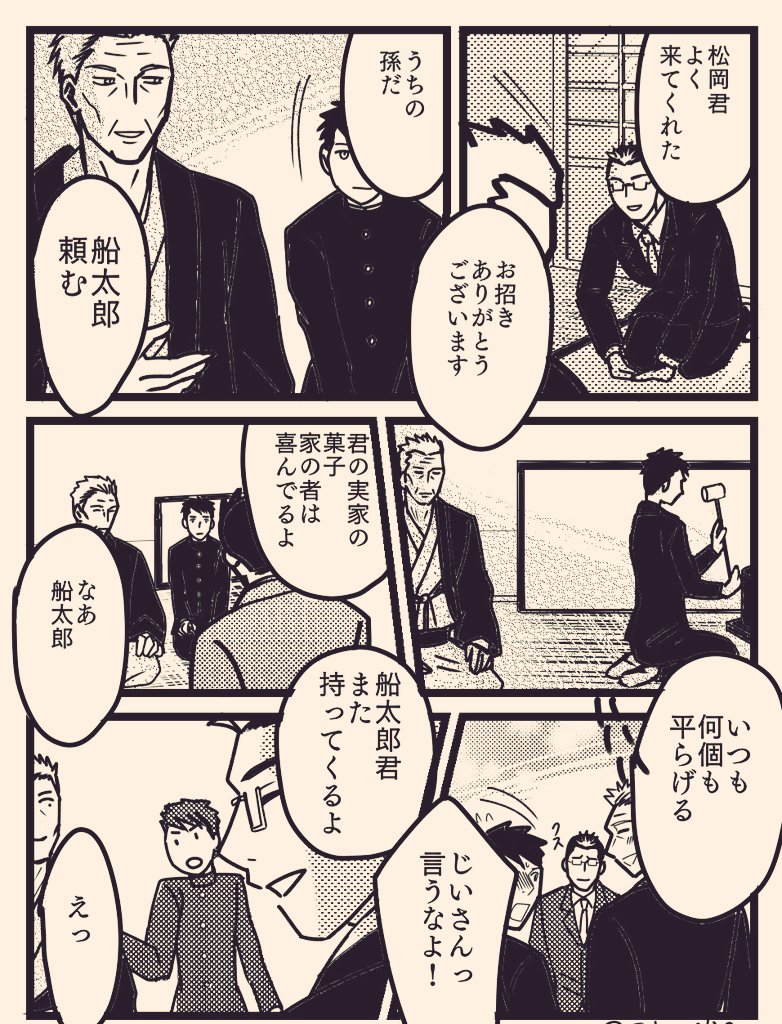 まつおかさんと少年ふねたろう漫画、初めての出会いはふねたろうの祖父の茶会にて、茶を立てるふねたろう 