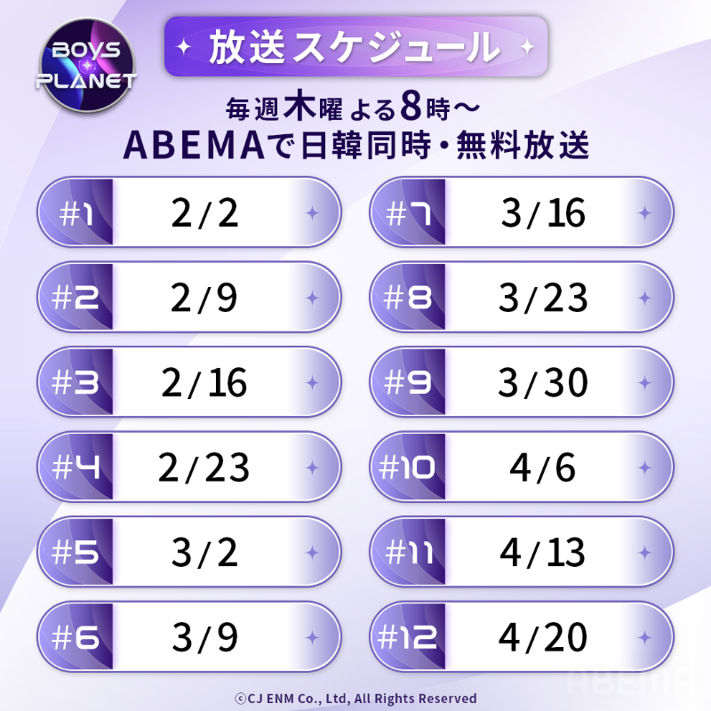 ABEMA's tweet photo. 2/2(木)よる8時~
#BOYSPLANET

＼推しメンは決まった？／
まだの人は今すぐ参加者の中から
推しメンを見つけよう🪐✨

この投稿を2/1(水)23:59までにRTで
放送当日にお知らせが届くよ💌
#ボイプラ
