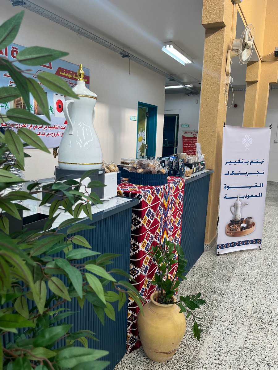 wmqcoffee's tweet photo. تم بحمد الله اليوم تفعيل يوم القهوة السعودية في المتوسطة الحادية عشر - بعنيزة ✨
الشكر الموصول لادارة المدرسة ومنسوبيها🤝🏼

@MOE_ONZ 
#كوفيهات #تعليم
#يوم_القهوة_السعودية #متعة_اللحظات_البهية https://t.co/jzey4wMNj9