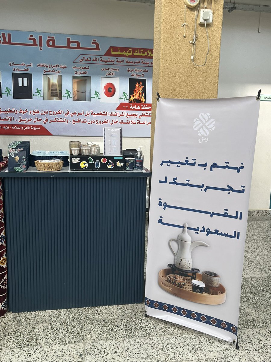 wmqcoffee's tweet photo. تم بحمد الله اليوم تفعيل يوم القهوة السعودية في المتوسطة الحادية عشر - بعنيزة ✨
الشكر الموصول لادارة المدرسة ومنسوبيها🤝🏼

@MOE_ONZ 
#كوفيهات #تعليم
#يوم_القهوة_السعودية #متعة_اللحظات_البهية https://t.co/jzey4wMNj9