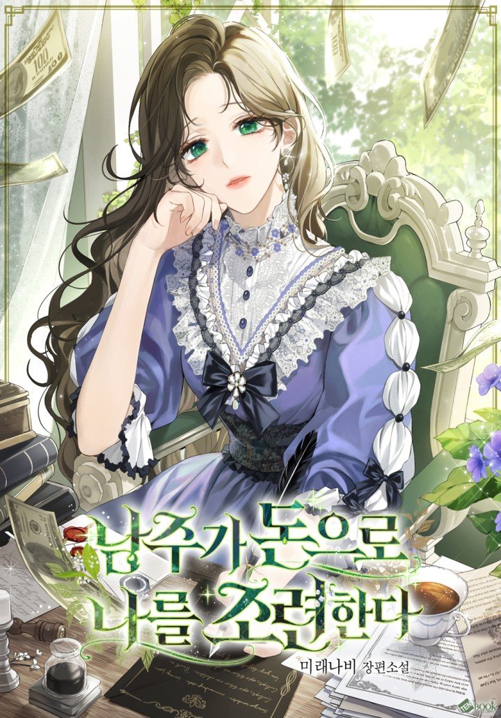 She Is From The Countryside Novel Daily Rofan Novels on Twitter: "NEW!! She reincarnated as the heroine