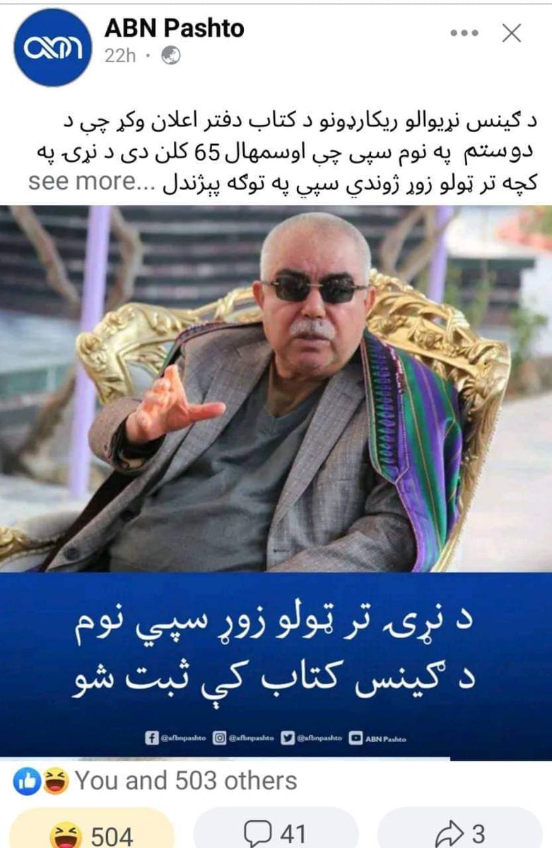 Ahmad_Shah17's tweet photo. که حقیقت ولري 

بیاخونو وطن دابادي په لورګامونه اخیستي https://t.co/veJFMyJfD0