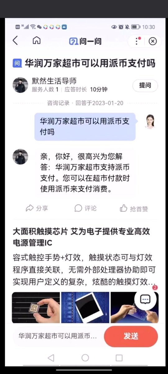 红旋风 on Twitter "🎉🎉登录华润商城,签到领取派,然后用派购物!👏🏻👏🏻👍👍 先登录派浏览器,然后在搜索栏把上面的地址删掉,再