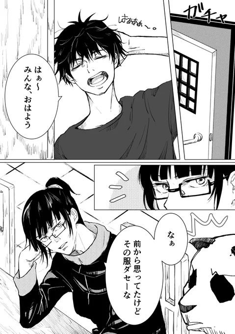 初めてのおでかけ?! 乙棘 
