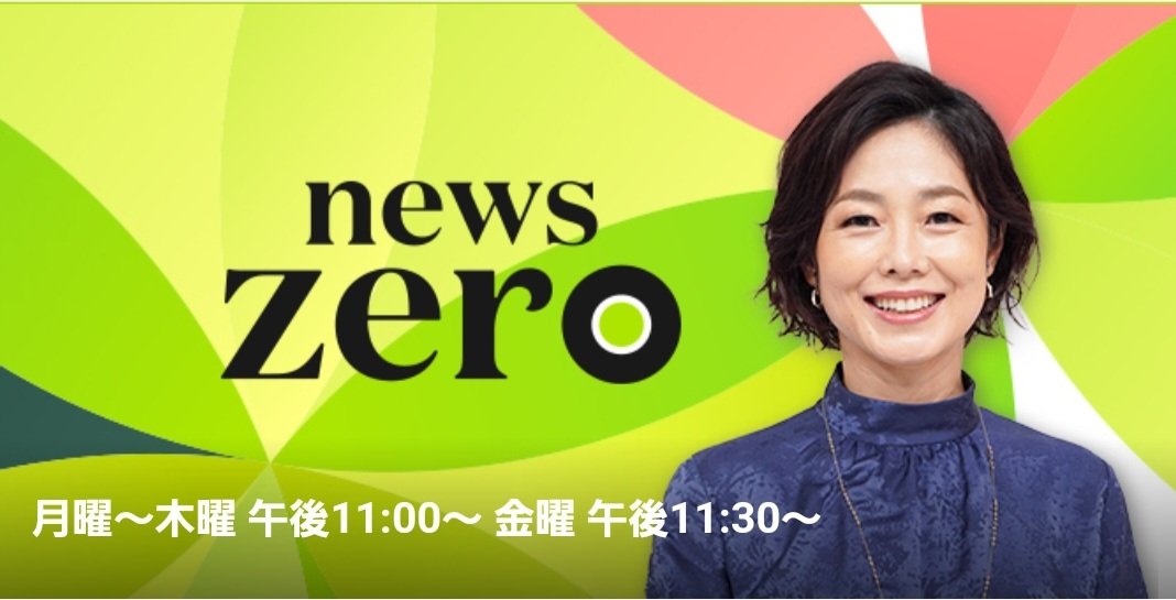 コメント放送のお知らせです

強盗事件に関して取材を受けた内容が放送されます。

日　時：2023年1月24日（火）23時～23時30分
放送局：日本テレビ系列
番組名：news zero

#強盗事件 #強盗殺人 #情報 #防犯 #防犯対策 #防犯専門家