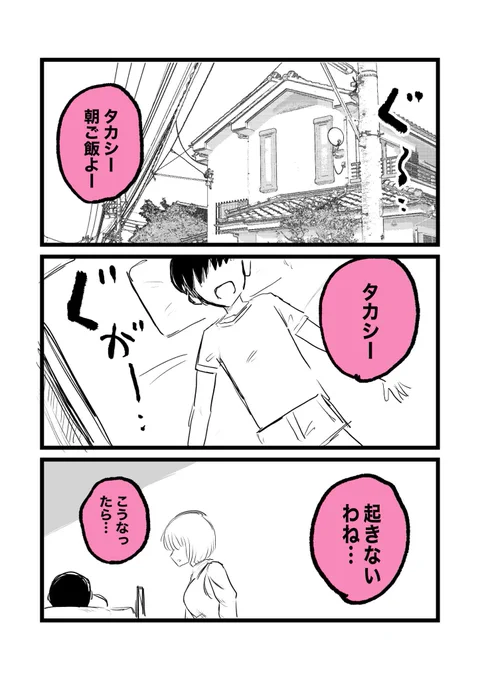 声の仕事をしているお母さん① 