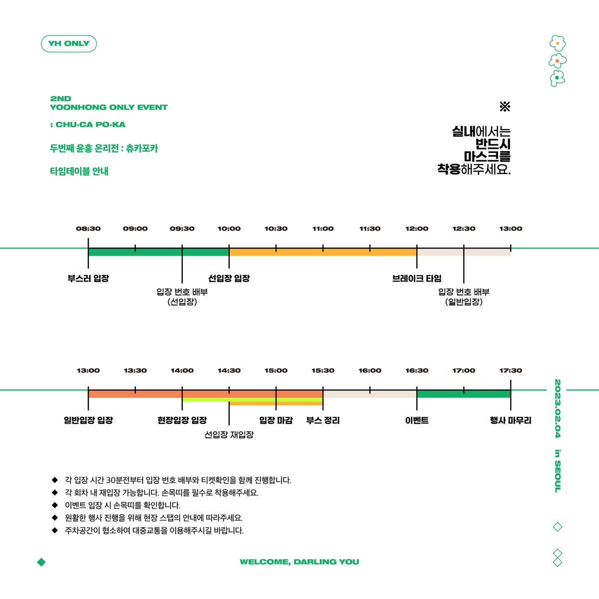 윤홍 마켓: 별일 스토어 tweet media