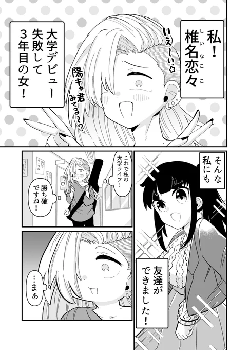 できない弟子とやらない師匠 11 1/2