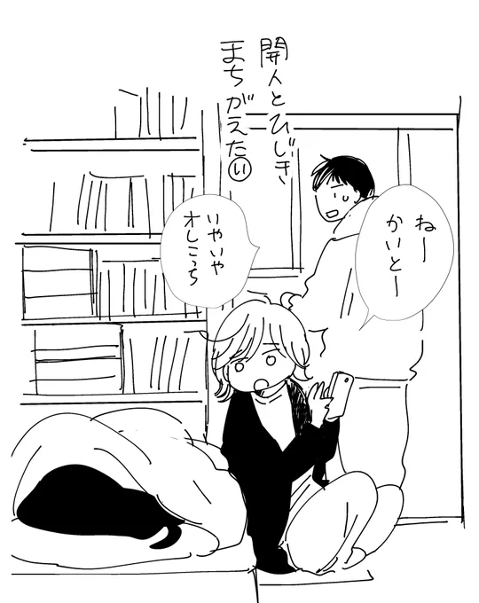 #おはようとおやすみとそのあとに
#伊介の日記 
