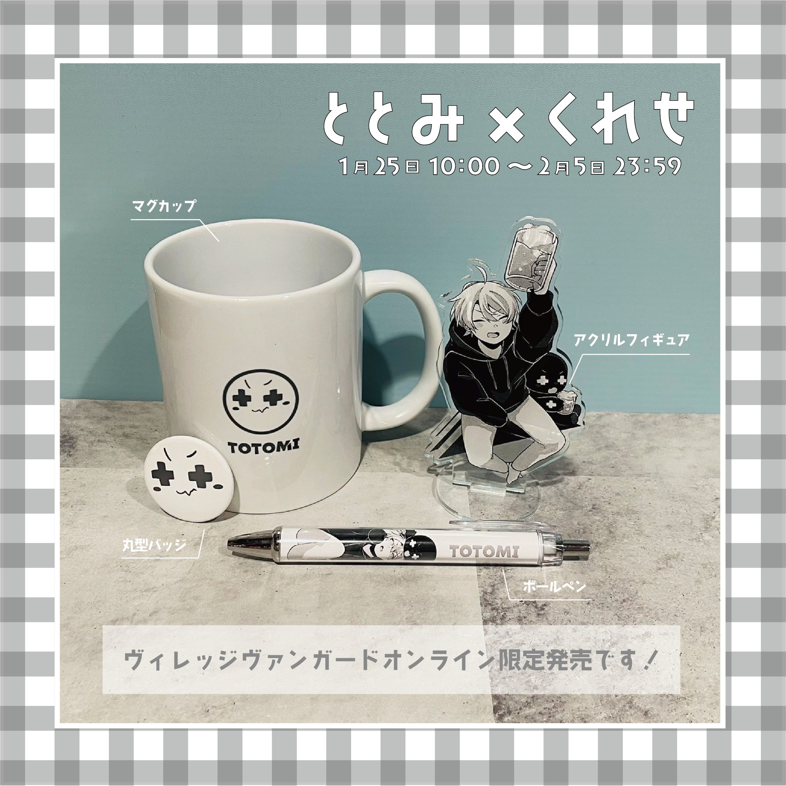 ととみっくす·͜·✌︎´ on X: 
