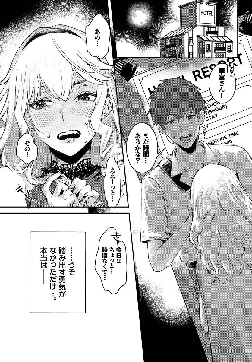 ✨本日のおすすめ✨
▲ちまき先生
《つよがりコンプレックス》
COMIC BAVEL 2023.03

付き合って3ヶ月以上経つけど素直になれない...
関係を進展させようと、親友に協力を依頼して数日後
先輩を家に呼び出して...💕

続きはこちら▷ https://t.co/vYQTLjjyAq 