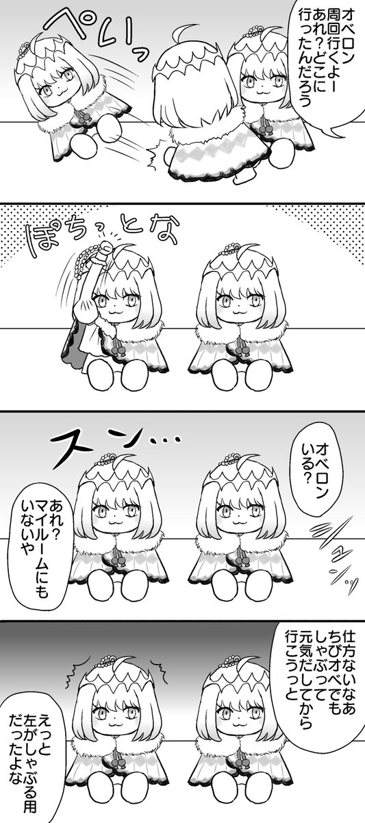 再放送しわすれてたぬいオベロンの漫画
口に入れてはいけないことをまだ知らなかったころのマスター 