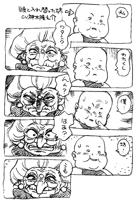 『絹の靴下』を聴いていて、これを歌っているのは湯婆婆だと気付いた途端に、笑いが止まらん。

>夏木マリ 