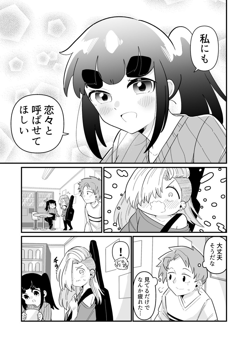2/2 来週もよろしくお願いします