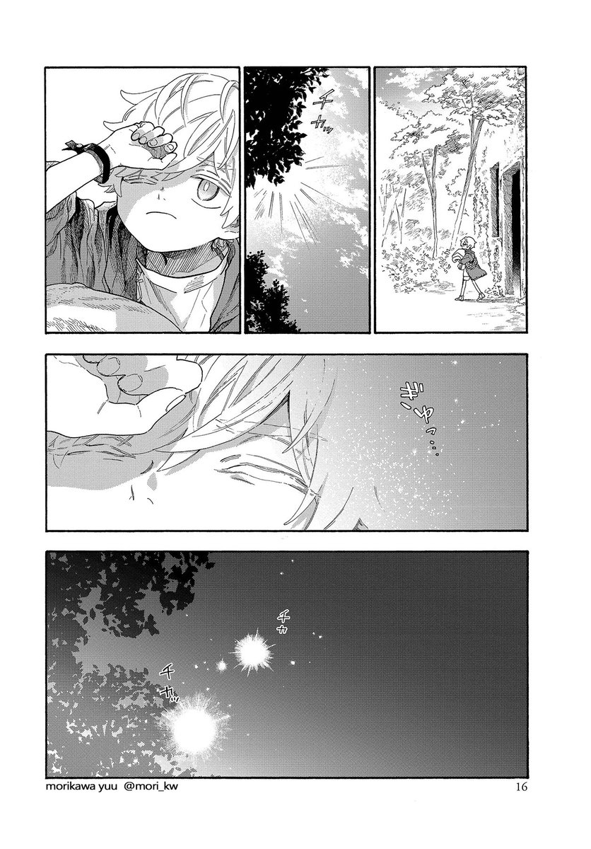 コールドスリープから目覚めた少年と自称"大魔法使い"が終末世界を旅する話(3/8) #リュシオルは夢をみる 