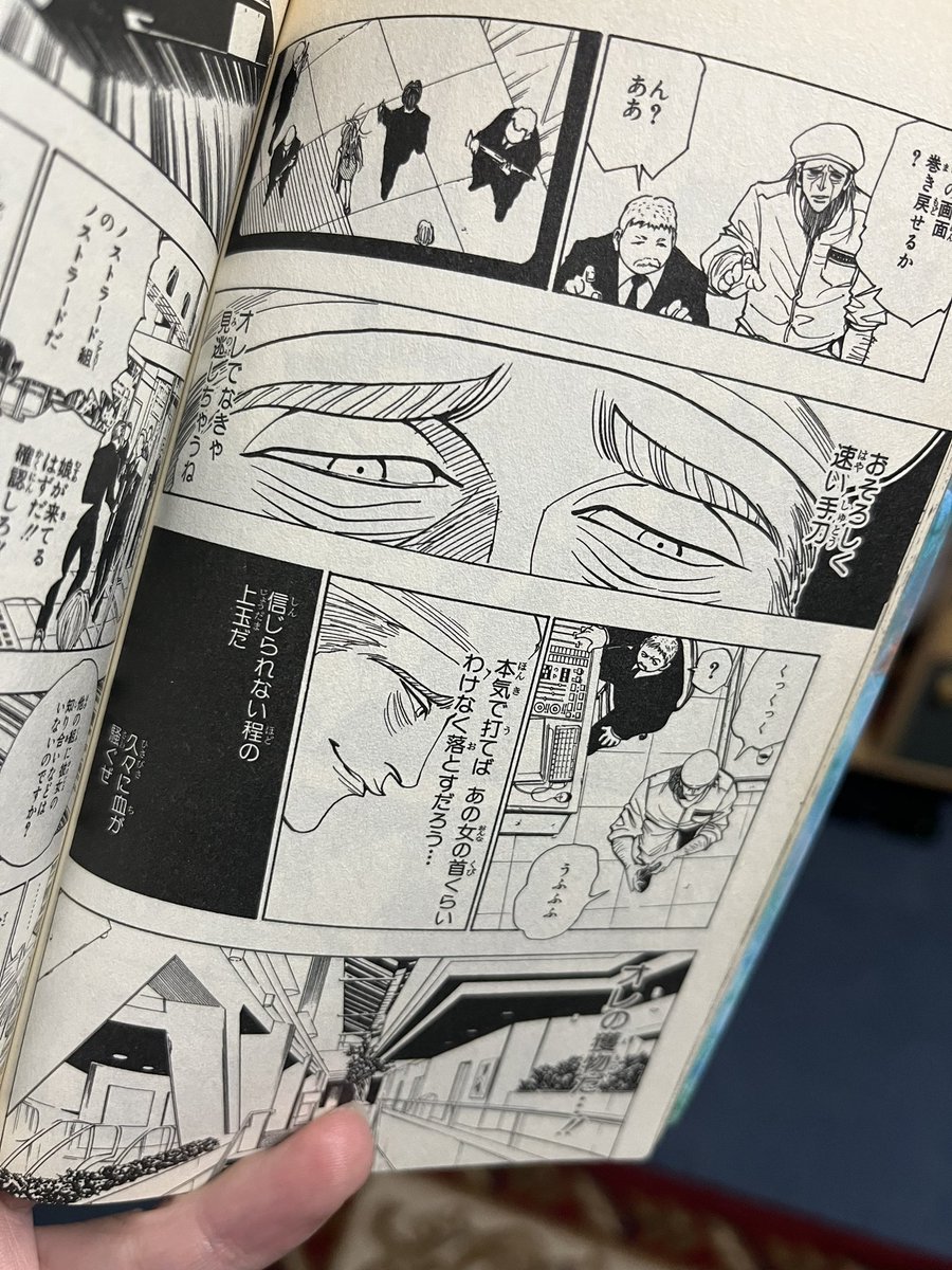11巻だったか 