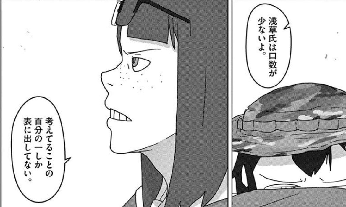 第4集の1番ヤバいシーン 