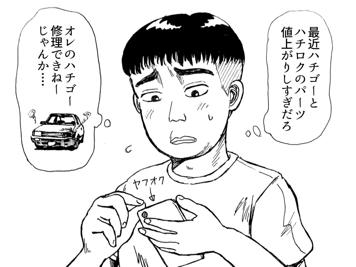 現代の旧車事情 (過去作) 