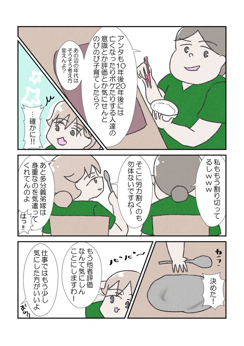 全国のお嫁ちゃん…私の困ったを聞いてくれ…③完
いろいろ見えてなくて珍しく反省しました:-)
#漫画が読めるハッシュタグ #コミックエッセイ #YOMcoma
