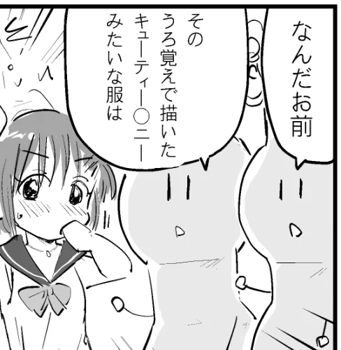 【裏話】ひとつ前のツイートで投稿したマンガの7コマ目、最初はこんなセリフにするつもりでした。でも描いてみたらもうあの腹掛けにしか見えなかったため、年頃の女の子に向かって酷いな!と申し訳なく思いつつ変更しました。(ホルターネックなんて誰が描いてもセクシーに見えると思ったんですが…) 