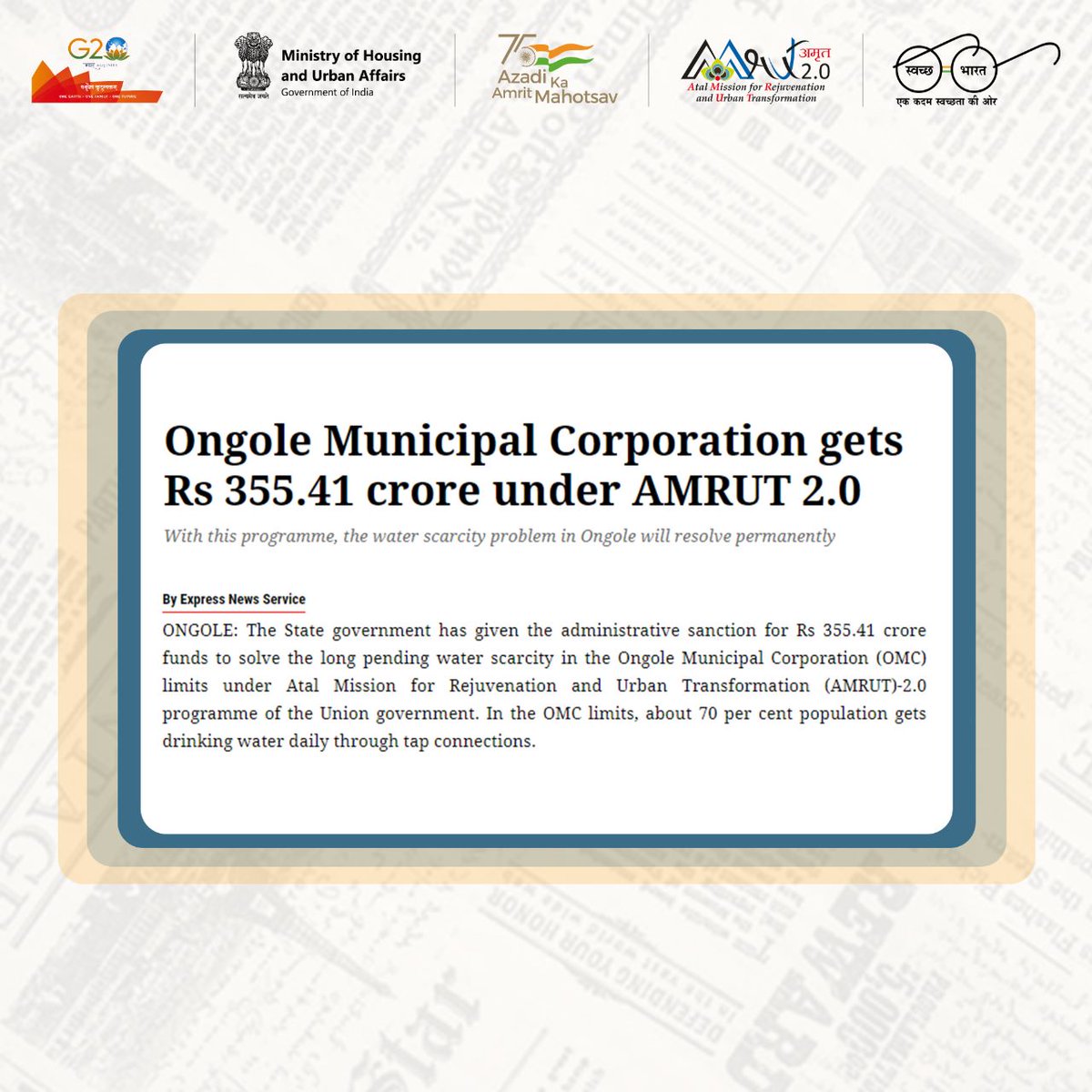 Ministry of Housing and Urban Affairs on Twitter "RT amrut_MoHUA Andhra Pradesh's Ongole got