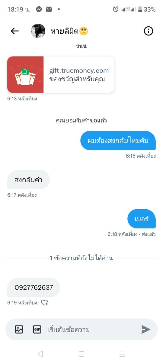 ชายสด tweet media