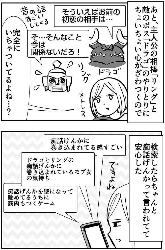 リングフィットやってる時すごいひとり言増えるし、モブ女の気持ちになる 