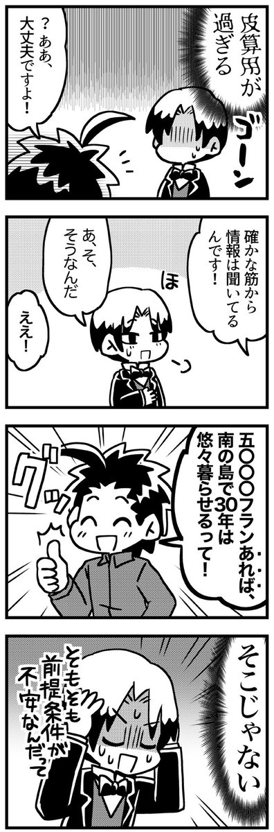ルドンとゴーギャン③ 