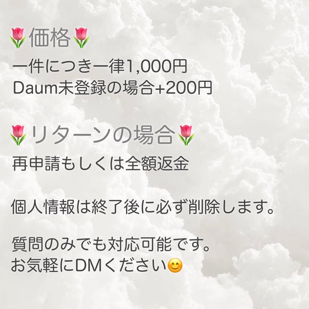 代行 はな🌷 tweet media
