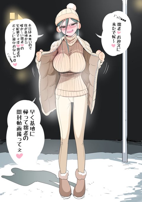 お迎えに来たニート彼女 