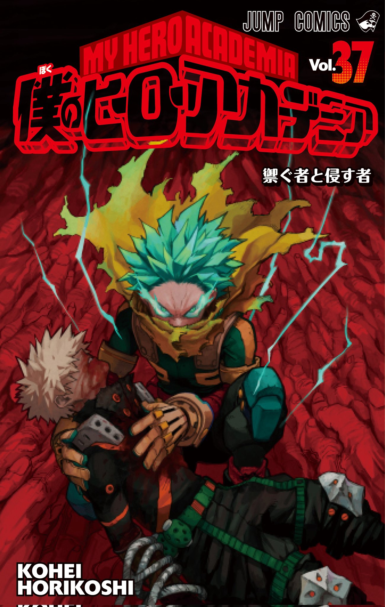 Shonen jump news on twitter my hero academia volume 37 cover https
