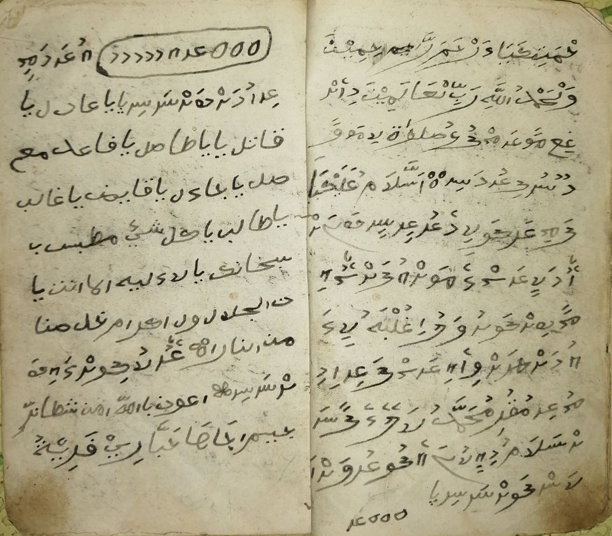 Dhivehi Archives by Naajih Didi tweet media