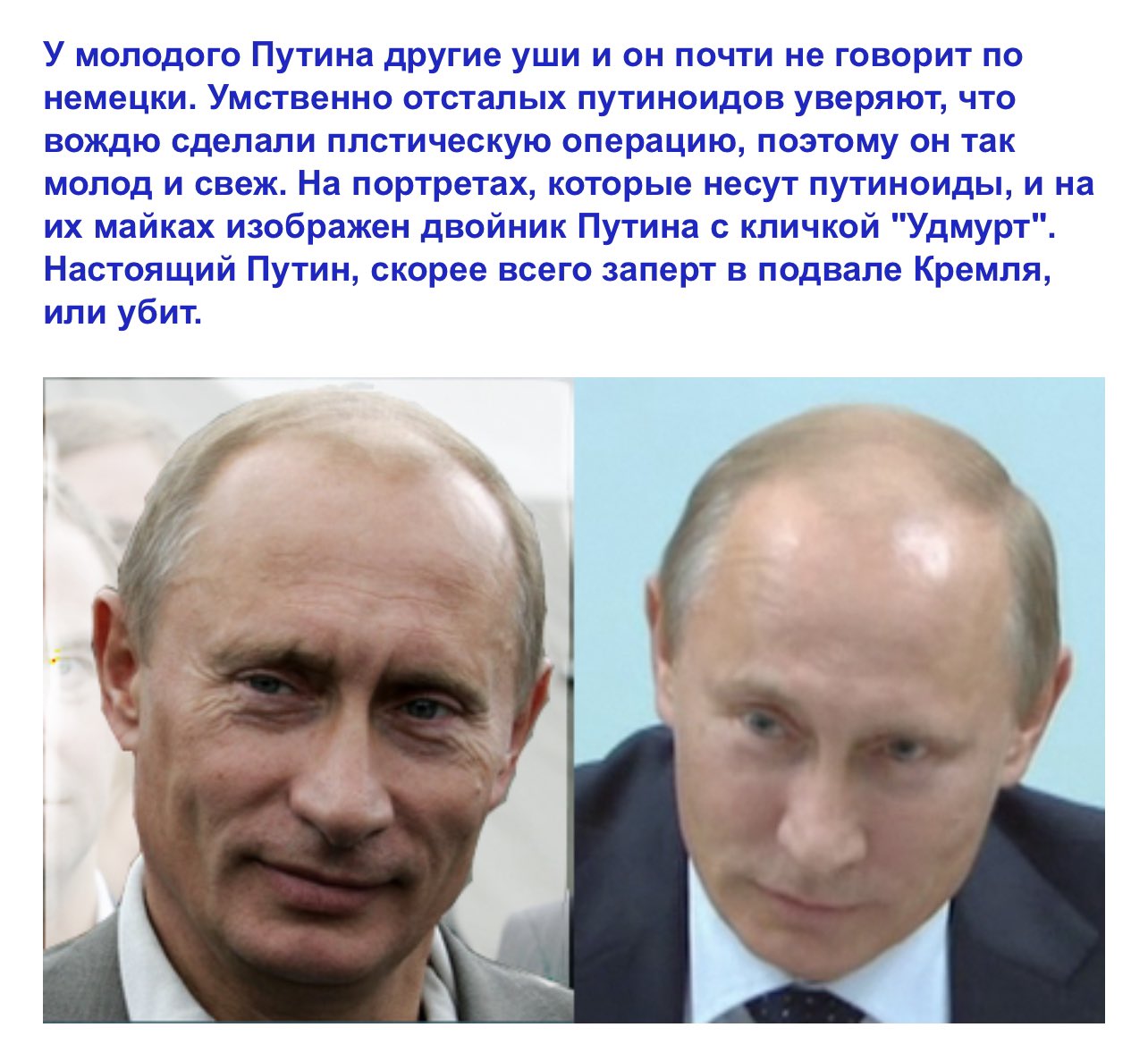 Путин в 2001 году и сейчас