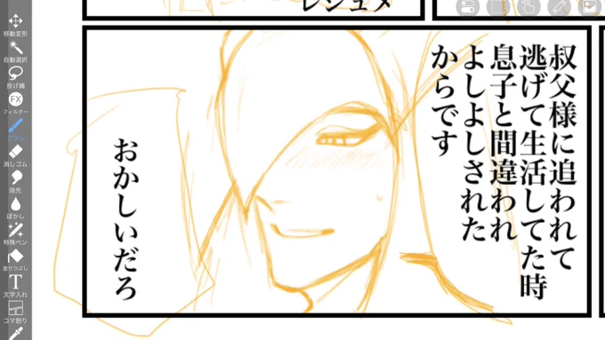 劣情 