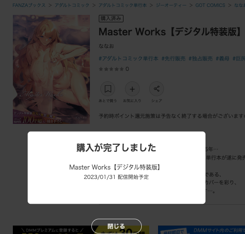 ななお先生の本予約した!
https://t.co/ZuZ2tDGxWY 
