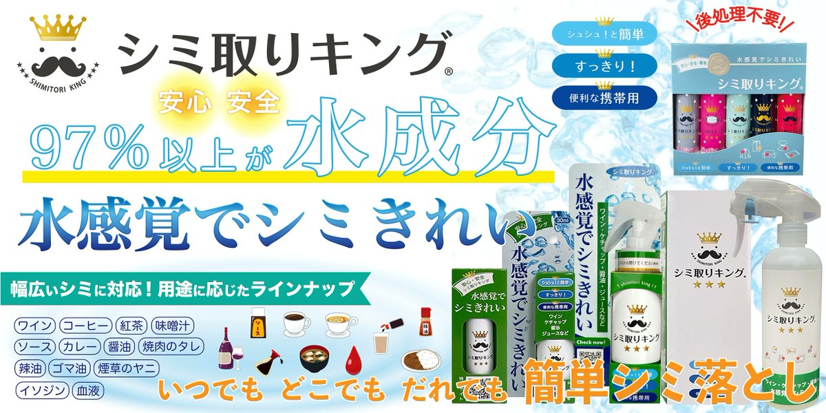 shimitoriking's tweet photo. シミ取りキング

購入は、こちらから！
Amazonですぐ買えます

https://t.co/rl9uDWMQk6 

 #シミ取りキング
#シミとり
#おしゃれ
#ワイン
#子育て
#掃除 https://t.co/1xzPs3lXef