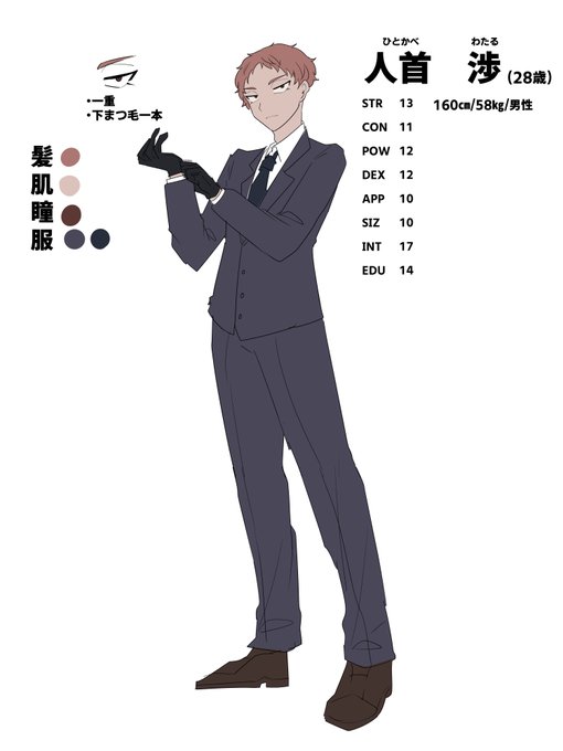 「character profile standing」 illustration images(Latest)