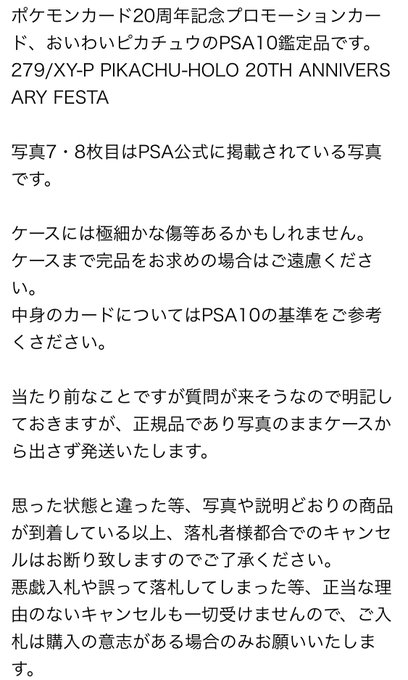 Psa鑑定のポケカも偽物が出回ってる件について 本物との見分け方や注意すべき点 ゲムわた