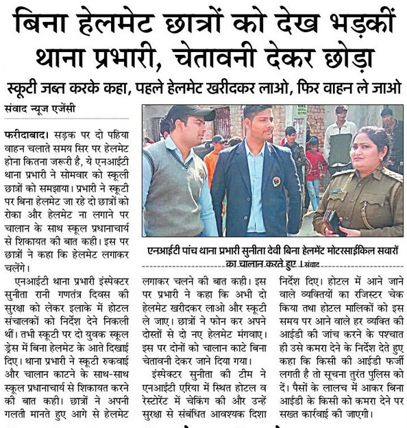 FBDPolice's tweet photo. गणतंत्रता दिवस पर सुरक्षा के मद्देनजर 
NIT थाना प्रभारी की टीम ने होटल/रेस्टोरेंट में चेकिंग कर संचालकों व कर्मचारियों को सुरक्षा से संबंधित दिए आवश्यक दिशा निर्देश।

साथ ही स्कूल के छात्रों को पढ़ाया 
सड़क सुरक्षा का पाठ।
@SCBHaryana
@police_haryana https://t.co/5eAZeIbJfz
