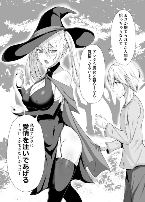 どこにでもいる冷酷で恐ろしいと噂の森の魔女 