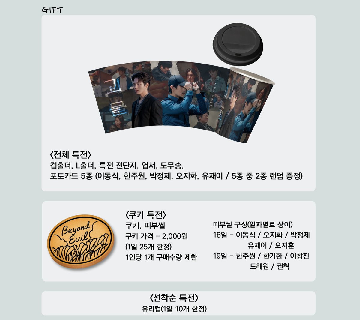 manyang_cafe's tweet photo. 𝑩𝒆𝒚𝒐𝒏𝒅 𝑬𝒗𝒊𝒍 𝟐𝒏𝒅 𝑨𝒏𝒏𝒊𝒗𝒆𝒓𝒔𝒂𝒓𝒚

📢 <만양에 가면>에서 만양인들을 초대합니다!

🗓 𝟐𝟎𝟐𝟑. 𝟎𝟐. 𝟏𝟖 ~ 𝟏𝟗
📍𝑨𝑭𝑻𝑬𝑹𝑵𝑶𝑶𝑵 𝑪𝑶𝑭𝑭𝑬𝑬

#RT 추첨을 통해 한 분께 아메리카노☕ 기프티콘을 보내드립니다!

#내가_만양으로_갑니다
#드라마_괴물_2주년을_축하합니다 https://t.co/ElbB6LZlVu