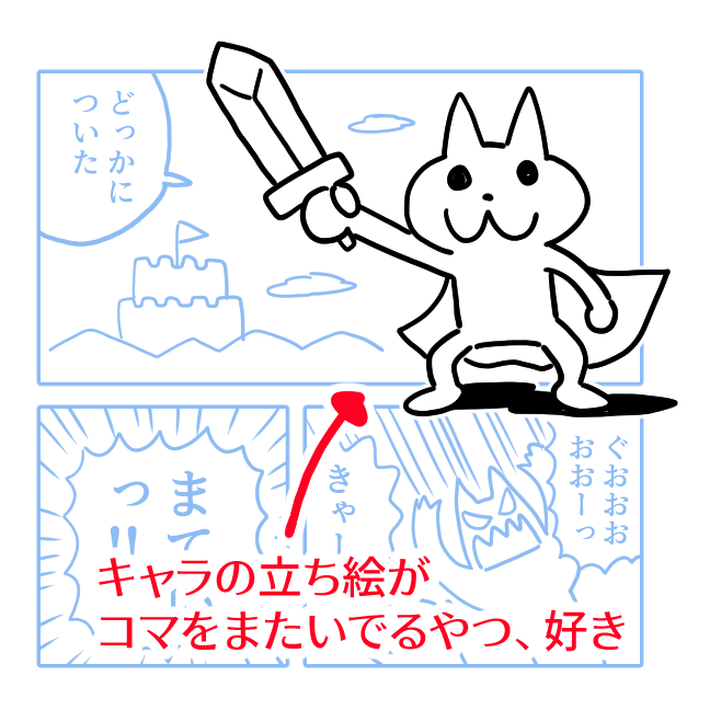 マンガでこういう事してるやつ好き② 