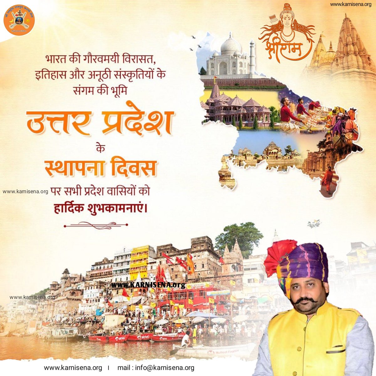 भारत की गौरवमयी विरासत, इतिहास और अनूठी संस्कृतियों के संगम की भूमि उत्तर प्रदेश के स्थापना दिवस की सभी प्रदेशवासियों को हार्दिक शुभकामनाएं।

#UttarPradesh #rrkarnisena #ssg
youtu.be/-xXA4mK-0c4