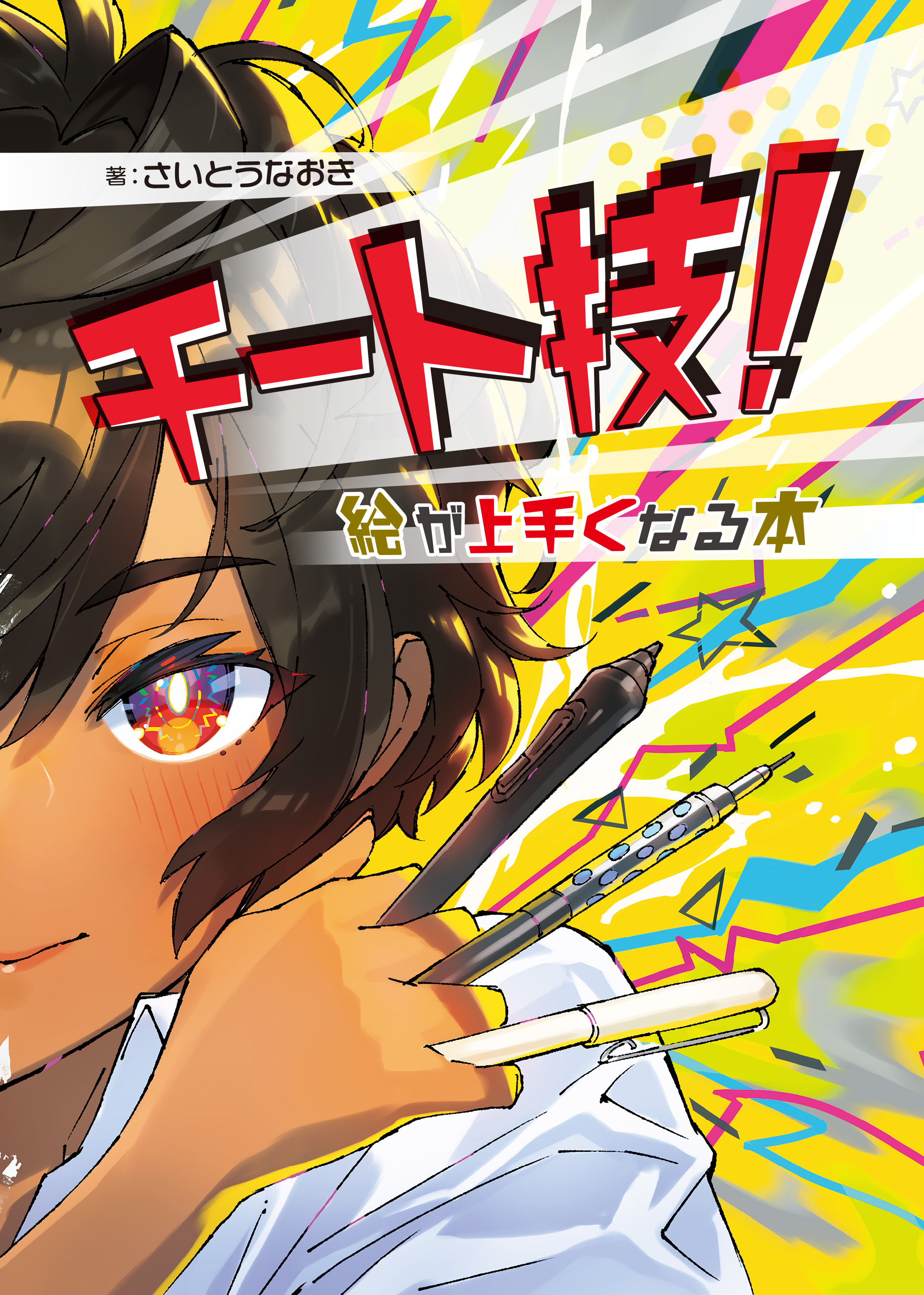 ホビージャパンの技法書 على X: 
