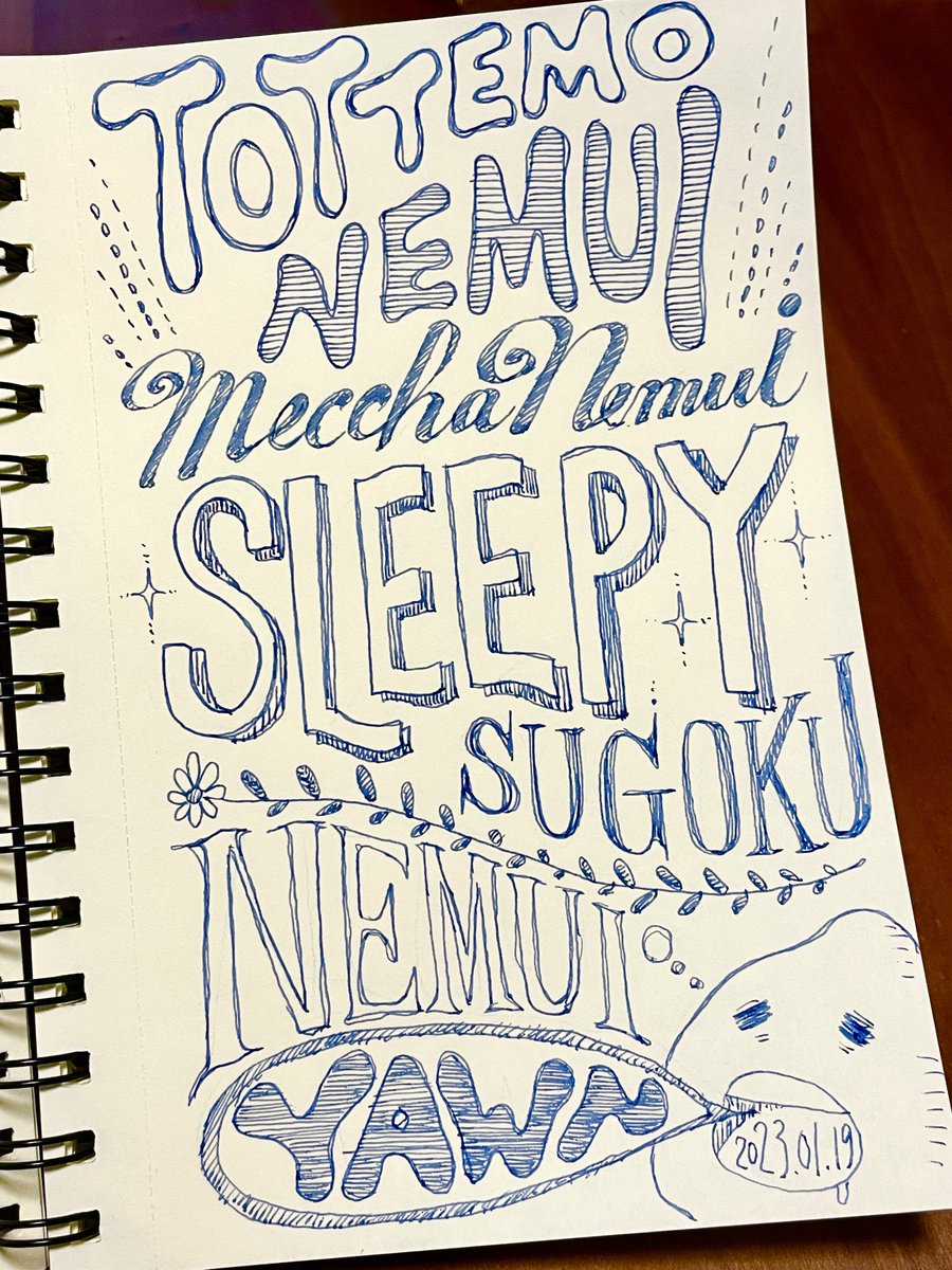 落書き 20230119〜20230123 
