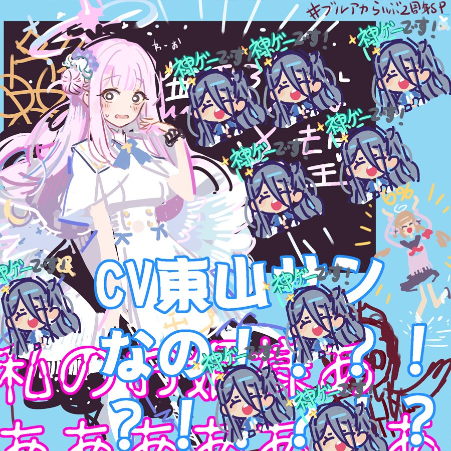 あとアーカイブ見ながら騒いでいたので 