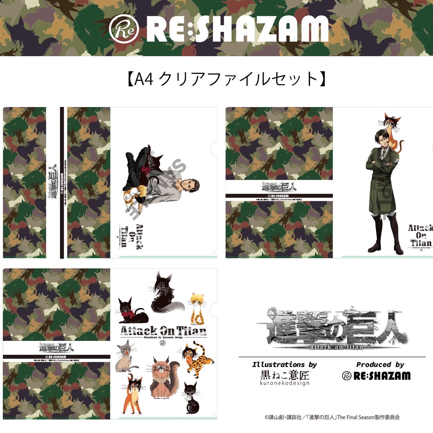 進撃の巨人〉全8種コンプリートBOX アクリルチャーム