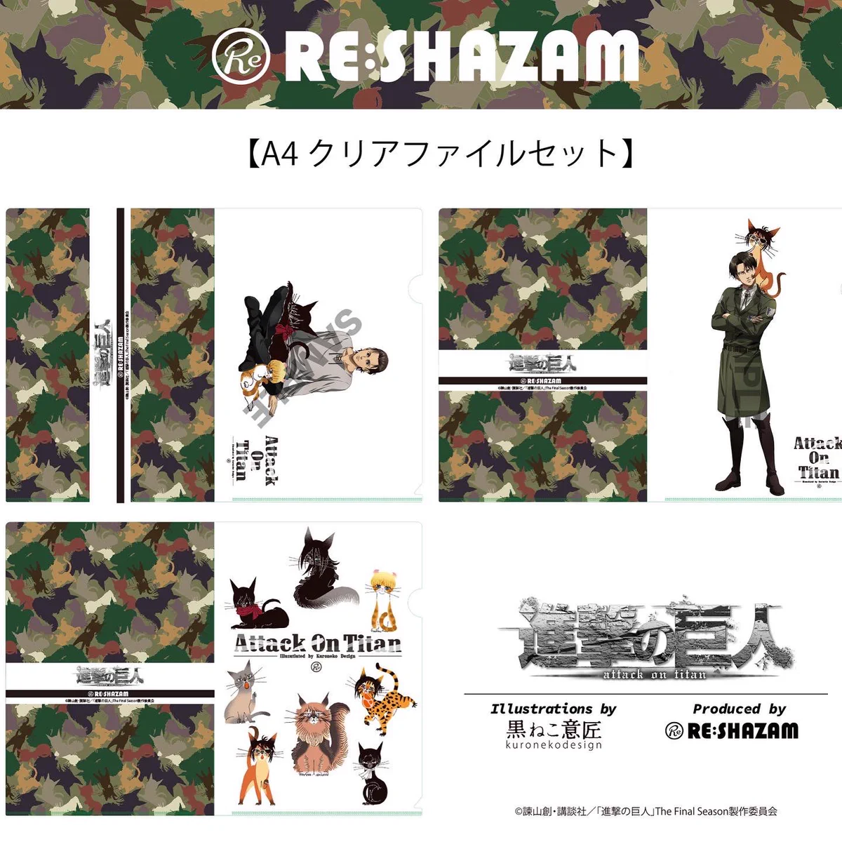 RE:SHAZAM ®︎ official on X: 